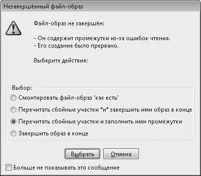 програма isobuster