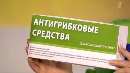 Протигрибкові антибіотики, які діють, як вибрати діючі (протигрибкові) Протигрибкові антибіотики, які діють, як вибрати діючі