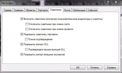 Програмний комплекс one click trading