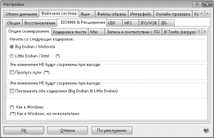 програма isobuster