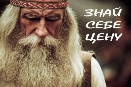 Притча як важливо знати собі ціну (важливо) Притча як важливо знати собі ціну