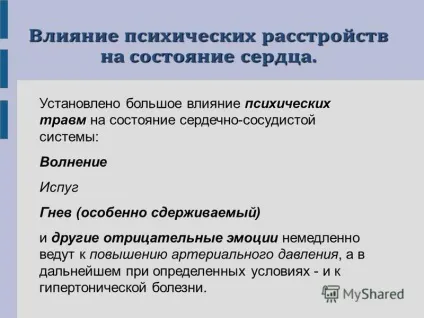 Презентація на тему захворювання серцево-судинної системи (тему) Презентація на тему захворювання серцево-судинної системи