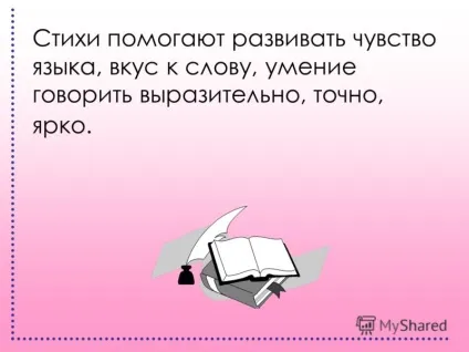 Презентація на тему як прищепити дитині любов до читання (як прищепити дитині любов до читання ?. інтерес до читання виникає в тому випадку) Презентація на тему як прищепити дитині любов до читання