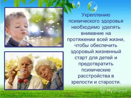 Презентація на тему як зберегти психологічне здоров'я (здоров'я) Презентація на тему як зберегти психологічне здоров'я