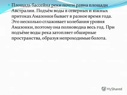Презентація на тему амазонка