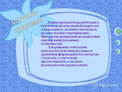 Презентація на тему про що мріють багато батьків, вихователі і вчителі вони мріють про те, щоб (презентація) Презентація на тему про що мріють багато батьків, вихователі і вчителі вони мріють про те, щоб