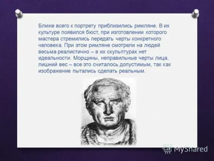 Презентація на тему портрет