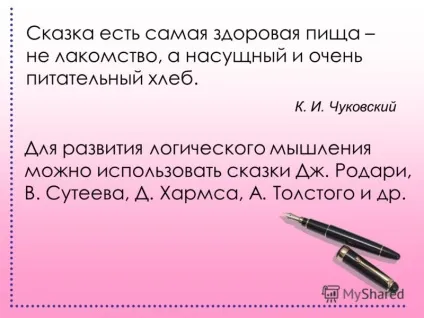 Презентація на тему як прищепити дитині любов до читання (коли Новомосковсктель вільно володіє усвідомленим читанням і у нього розвинені навчально-пізнавальні.) Презентація на тему як прищепити дитині любов до читання