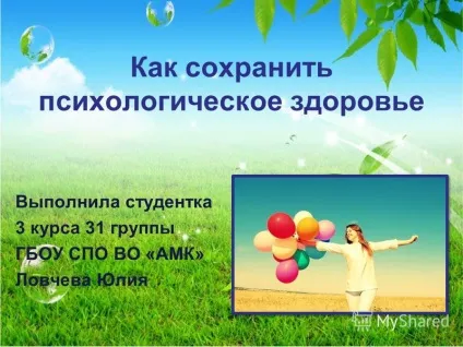 Презентація на тему як зберегти психологічне здоров'я (зберегти) Презентація на тему як зберегти психологічне здоров'я