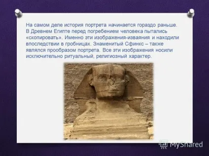 Презентація на тему портрет