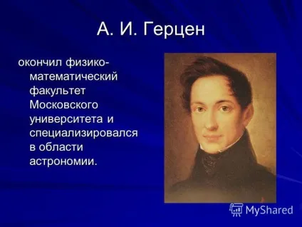 Презентація на тему світ мистецтва очима фізики або ліричний погляд на фізику - велика поезія (презентація) Презентація на тему світ мистецтва очима фізики або ліричний погляд на фізику - велика поезія
