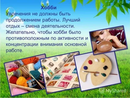 Презентація на тему як зберегти психологічне здоров'я (психологічне) Презентація на тему як зберегти психологічне здоров'я