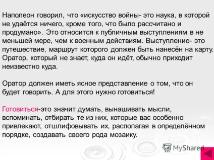 Презентація на тему план чотири правила хорошого оратора мети виступу структура виступу як