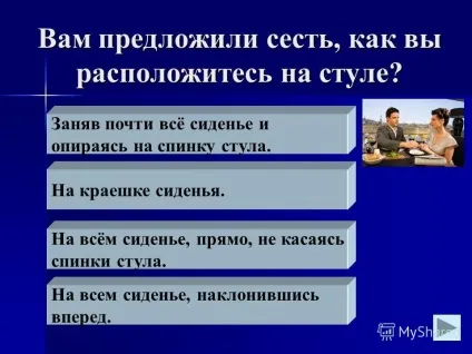 Презентація на тему як вести себе в гостях гра-вікторина по соціально-побутової орієнтуванні