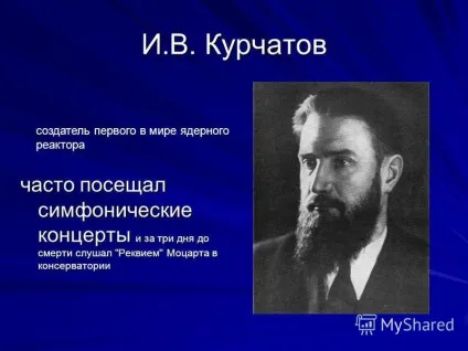 Презентація на тему світ мистецтва очима фізики або ліричний погляд на фізику - велика поезія