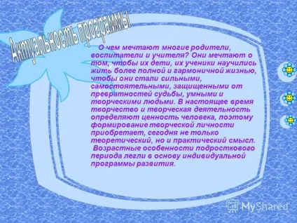 Презентація на тему про що мріють багато батьків, вихователі і вчителі вони мріють про те, щоб (мріють) Презентація на тему про що мріють багато батьків, вихователі і вчителі вони мріють про те, щоб