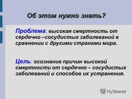 Презентація на тему захворювання серцево-судинної системи (системи) Презентація на тему захворювання серцево-судинної системи