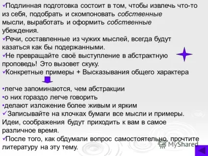 Презентація на тему план чотири правила хорошого оратора мети виступу структура виступу як