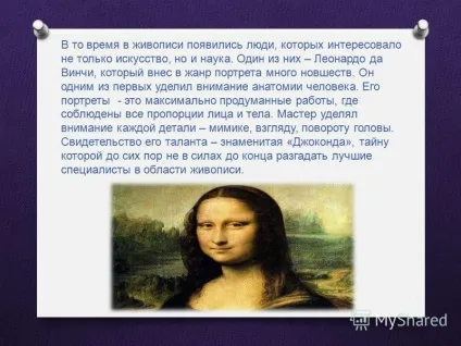 Презентація на тему портрет
