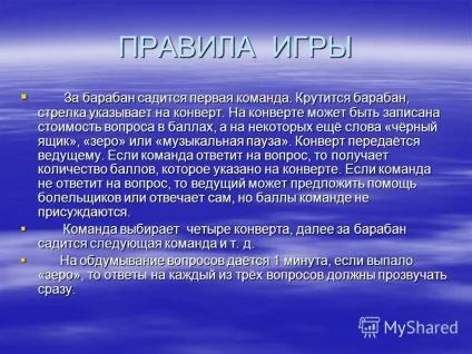 Презентація на тему гра - що де коли вчитель математики антонова м