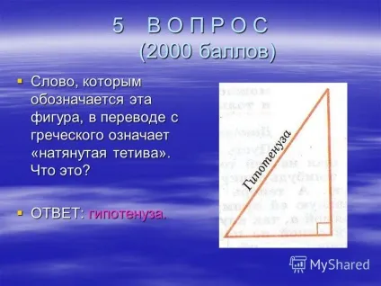 Презентація на тему гра - що де коли вчитель математики антонова м