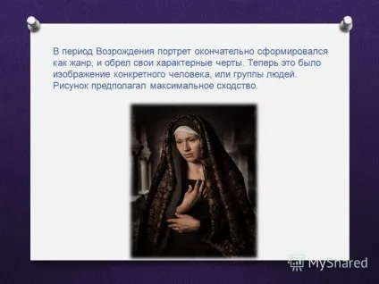 Презентація на тему портрет