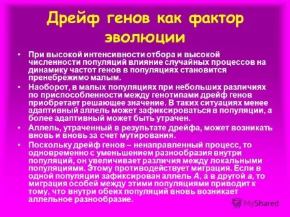 Презентація на тему дрейф генів (пляшкового горлечка Ефект) Презентація на тему дрейф генів