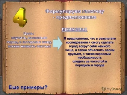 Презентація на тему вчимося писати введення до дослідної (проектної) роботі (введення) Презентація на тему вчимося писати введення до дослідної (проектної) роботі