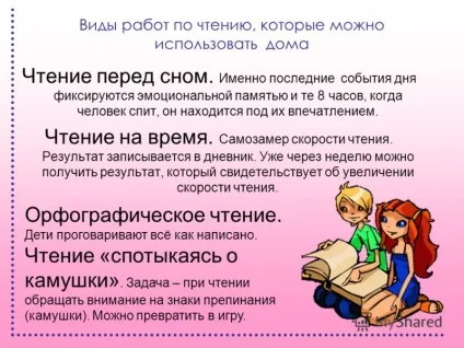 Презентація на тему як прищепити дитині любов до читання (дитині) Презентація на тему як прищепити дитині любов до читання