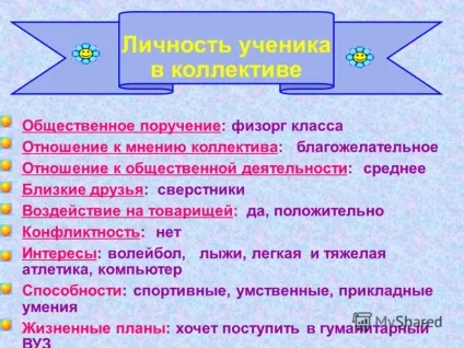 Презентація на тему про що мріють багато батьків, вихователі і вчителі вони мріють про те, щоб