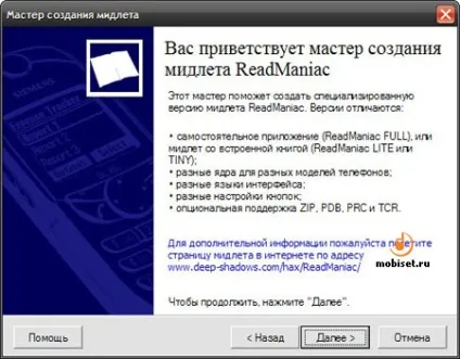 Програма читання книг readmaniac