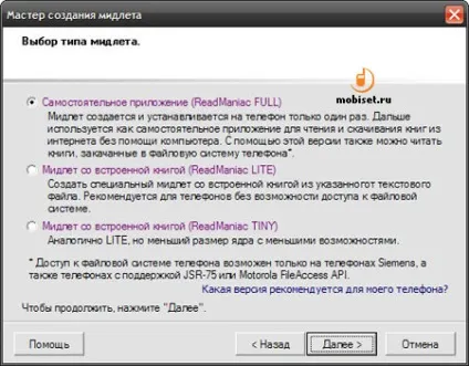 Програма читання книг readmaniac