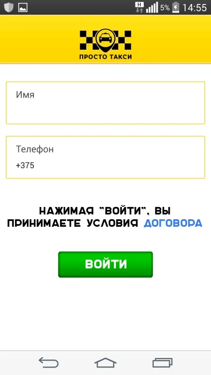 Просто таксі - набирає обертів