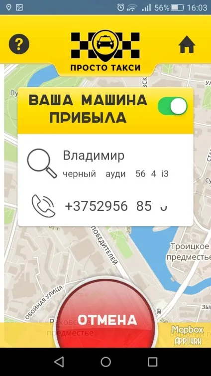 Просто таксі - набирає обертів