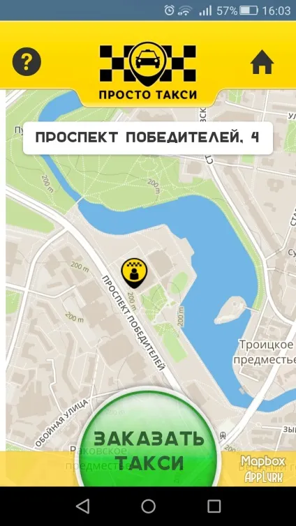 Просто таксі - набирає обертів