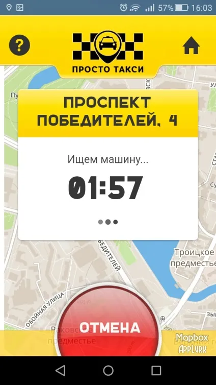 Просто таксі - набирає обертів