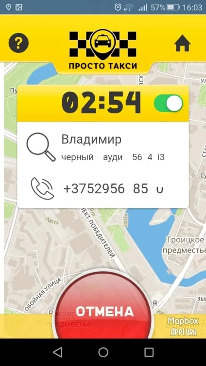 Просто таксі - набирає обертів