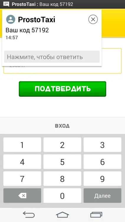 Просто таксі - набирає обертів