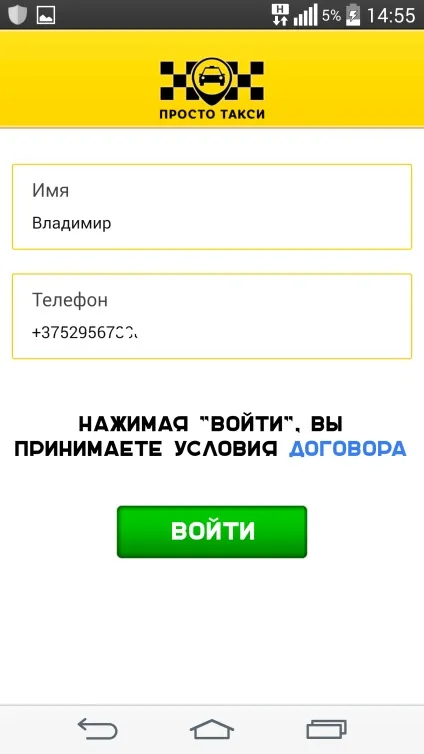 Просто таксі - набирає обертів