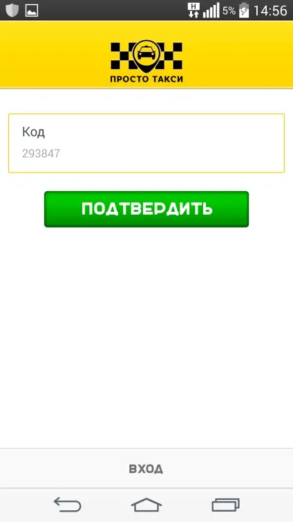 Просто таксі - набирає обертів