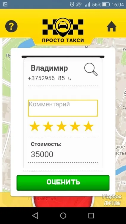 Просто таксі - набирає обертів
