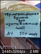 Радіоаматорські технології та інструментарій