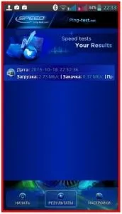 Перевірка швидкості 2g-4g і wi-fi інтернету! (Швидкості) Перевірка швидкості 2g-4g і wi-fi інтернету!