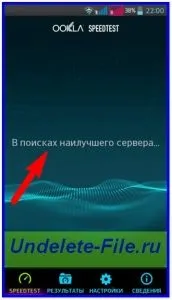 Перевірка швидкості 2g-4g і wi-fi інтернету! (Інтернету) Перевірка швидкості 2g-4g і wi-fi інтернету!