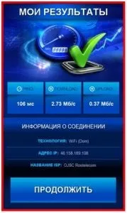 Перевірка швидкості 2g-4g і wi-fi інтернету! (Wi-fi) Перевірка швидкості 2g-4g і wi-fi інтернету!