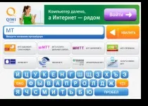 Qiwi - медіа зв'язок, провайдерам (медіа) Qiwi - медіа зв'язок, провайдерам