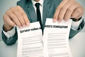 Розірвання договору найму житлового приміщення, зразок (житлового) Розірвання договору найму житлового приміщення, зразок