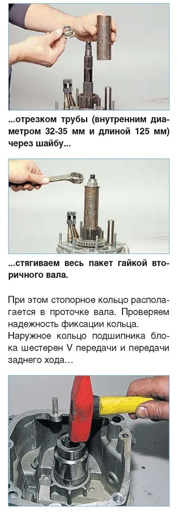 Розбирання та збирання коробки передач нива шевроле (розбирання) Розбирання та збирання коробки передач нива шевроле