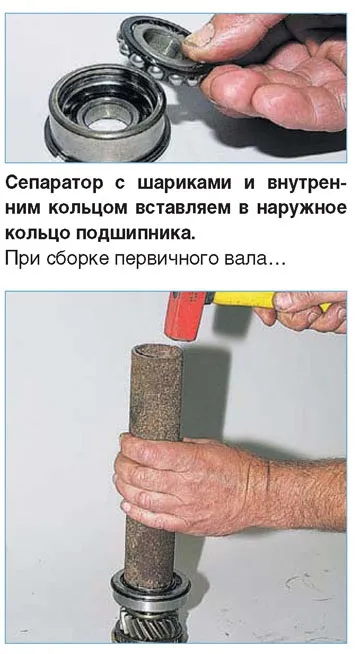 Розбирання та збирання коробки передач нива шевроле (розбирання) Розбирання та збирання коробки передач нива шевроле
