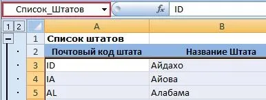 Викриття excel робота з довідниками